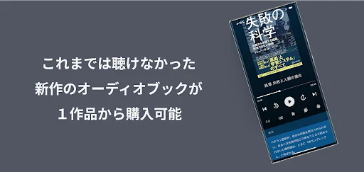 ดาวน์โหลด Smartbooks: หนังสือเสียงธุรกิจ ฟังได้ทุกที่ ล่าสุด - Screenshot 4