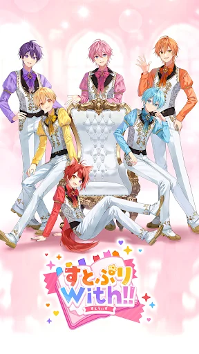 ดาวน์โหลด すとぷりWith!! ล่าสุด – เกมจำลองชีวิตสมาชิก Stopuri ฟรี - Screenshot 6